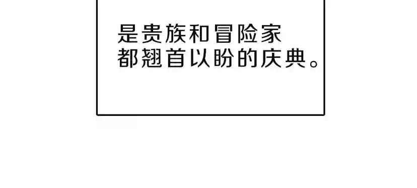第2季第40话 宴会 第33页
