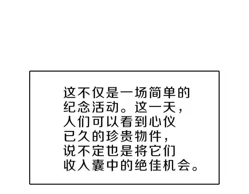 第2季第40话 宴会 第34页