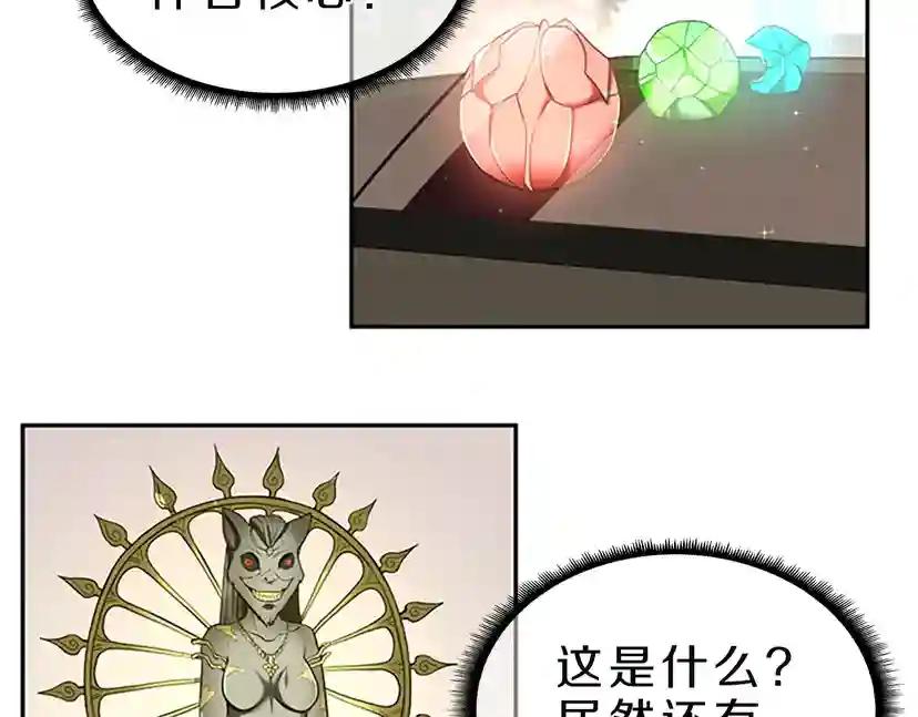 第2季第40话 宴会 第40页