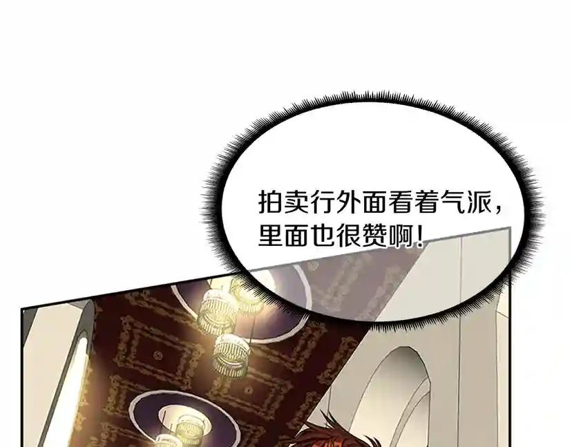 第2季第40话 宴会 第43页
