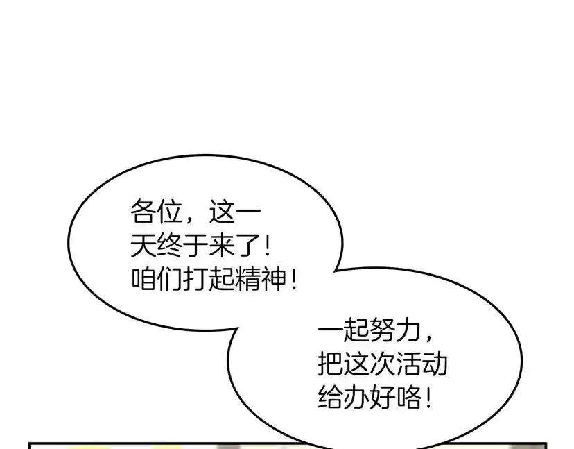 第2季第40话 宴会 第45页