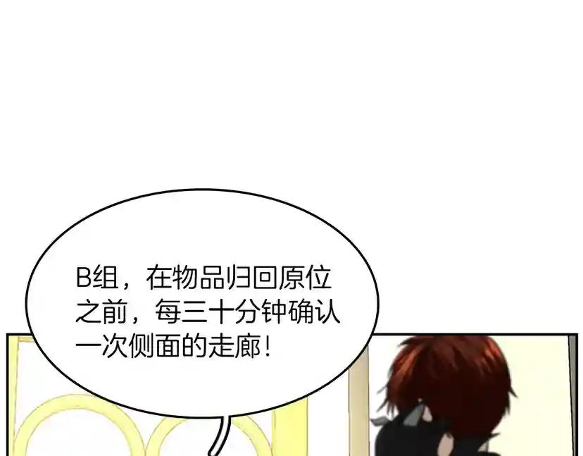 第2季第40话 宴会 第47页