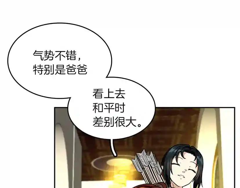 第2季第40话 宴会 第51页