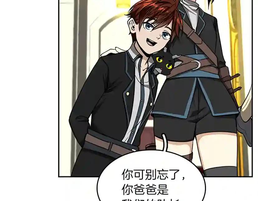 第2季第40话 宴会 第52页