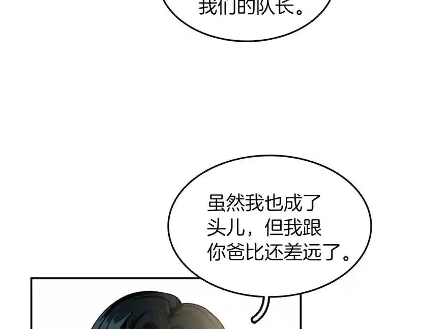 第2季第40话 宴会 第53页