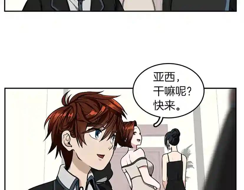 第2季第40话 宴会 第56页