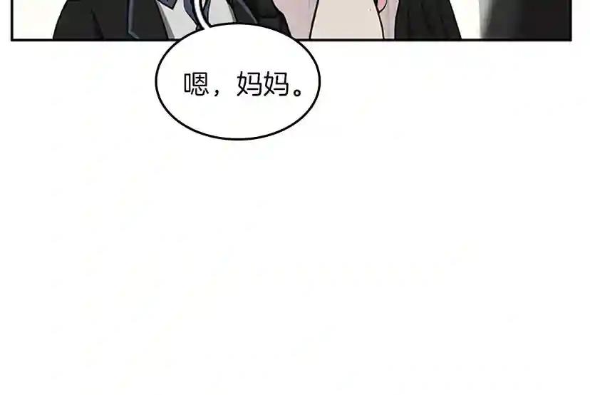 第2季第40话 宴会 第57页
