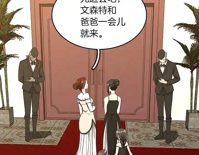 第2季第40话 宴会 第59页