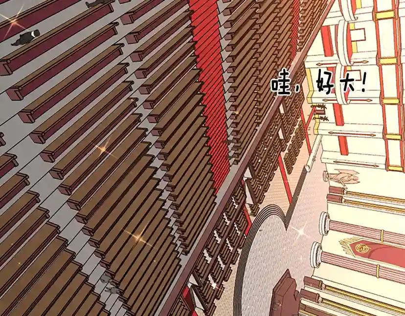 第2季第40话 宴会 第66页