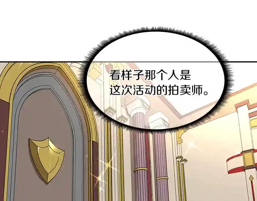 第2季第40话 宴会 第69页