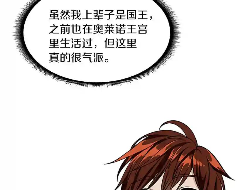 第2季第40话 宴会 第76页
