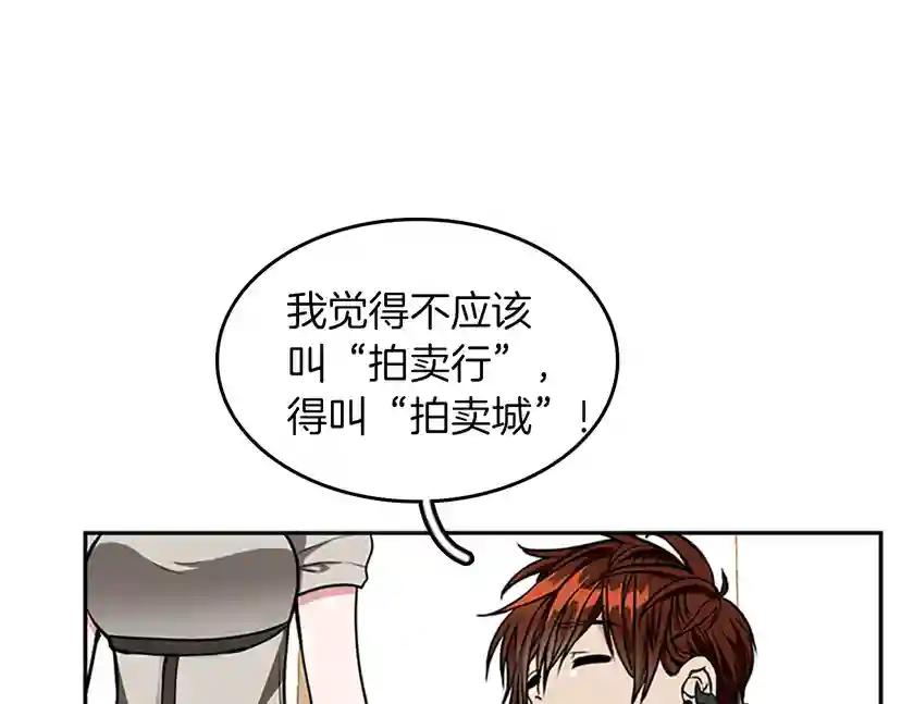 第2季第40话 宴会 第81页
