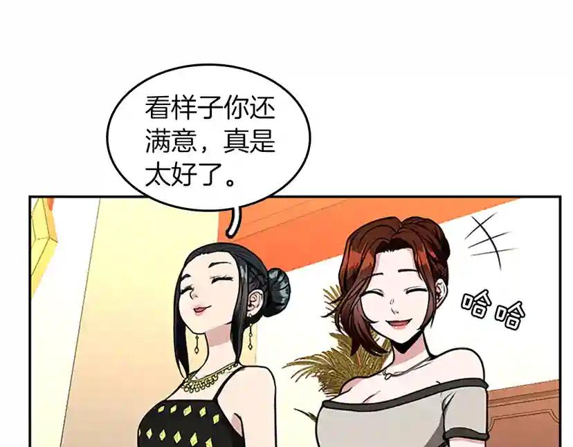 第2季第40话 宴会 第83页