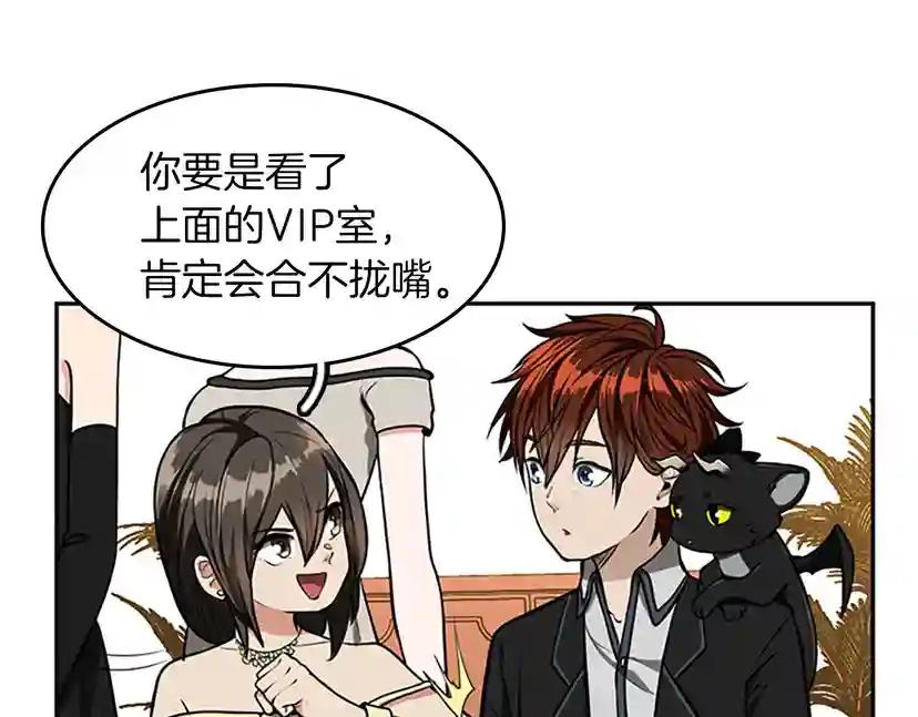 第2季第40话 宴会 第85页