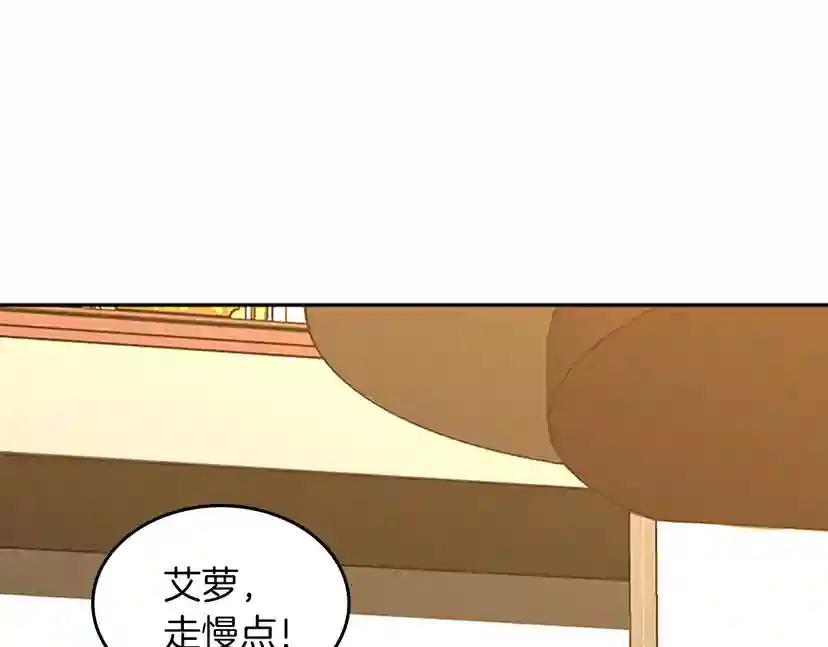第2季第40话 宴会 第87页