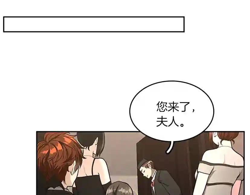 第2季第40话 宴会 第91页