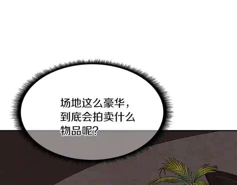 第2季第40话 宴会 第94页