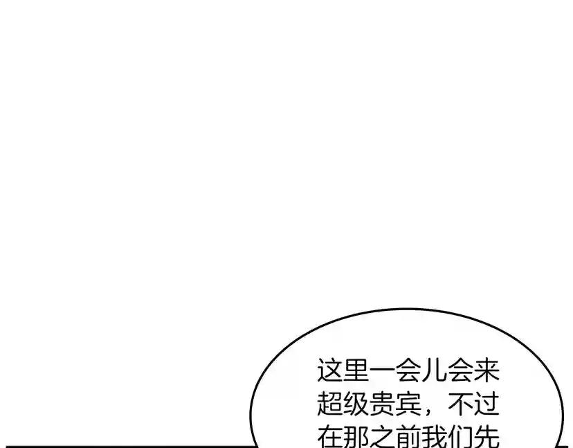 第2季第40话 宴会 第96页