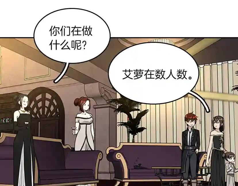 第2季第40话 宴会 第114页