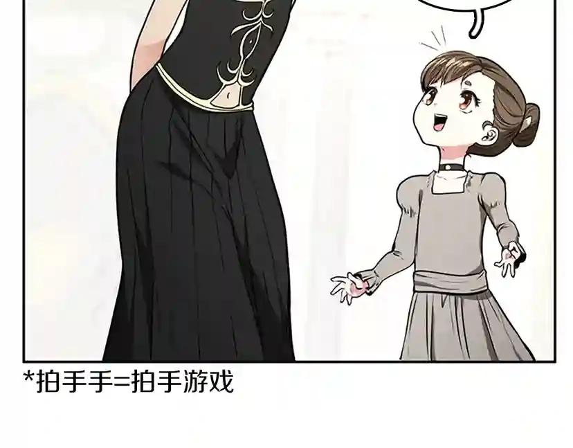 第2季第40话 宴会 第117页