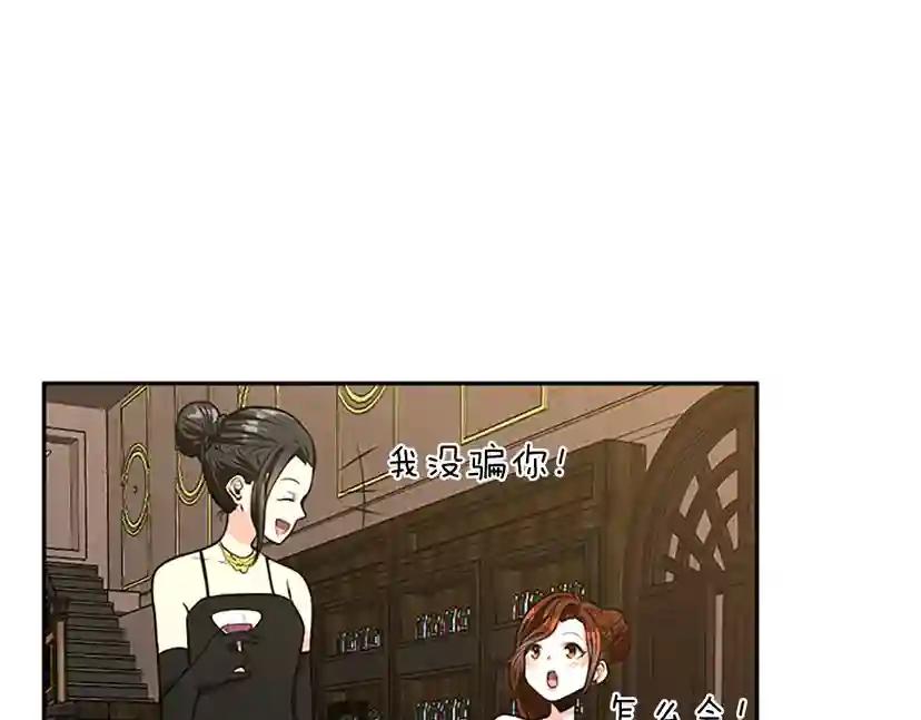 第2季第40话 宴会 第120页
