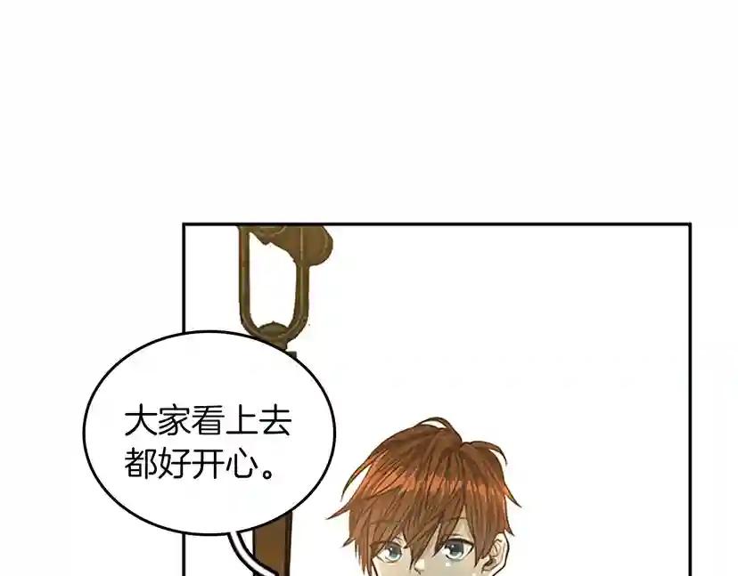 第2季第40话 宴会 第122页