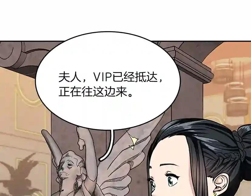 第2季第40话 宴会 第125页