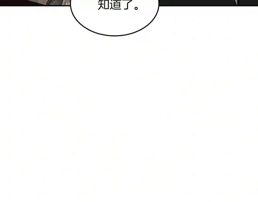 第2季第40话 宴会 第127页
