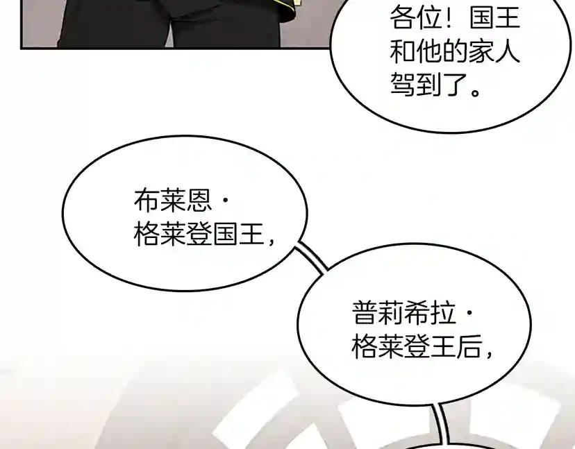 第2季第40话 宴会 第137页