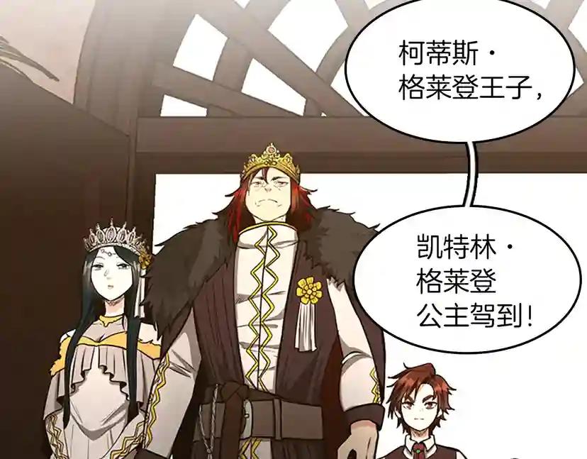 第2季第40话 宴会 第138页