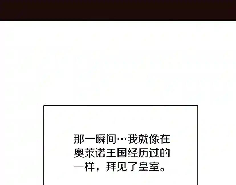 第2季第40话 宴会 第140页