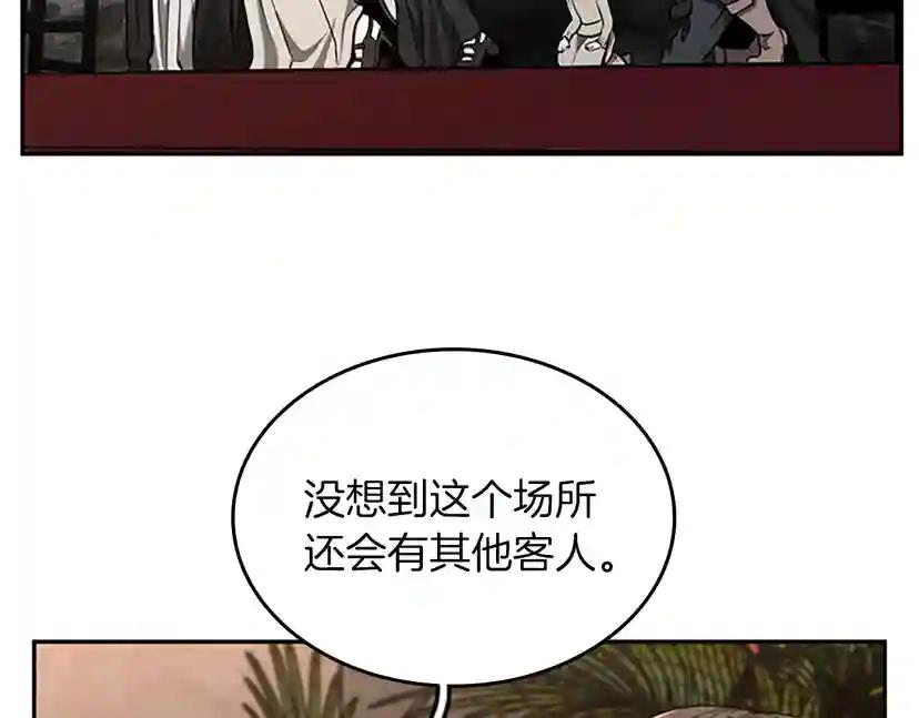 第2季第40话 宴会 第142页