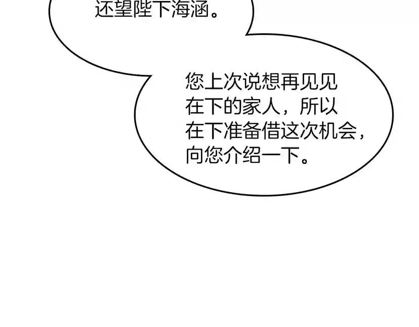第2季第40话 宴会 第144页