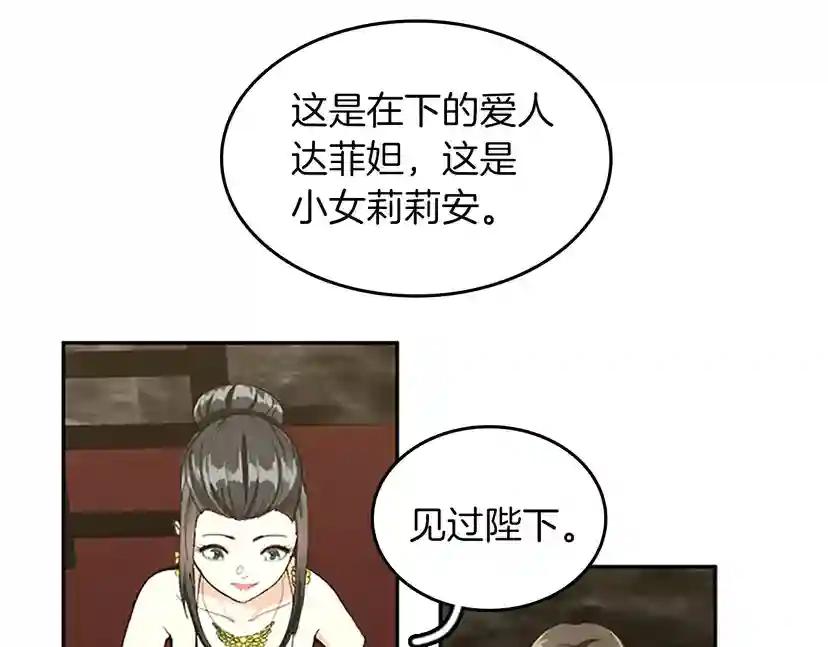 第2季第40话 宴会 第145页