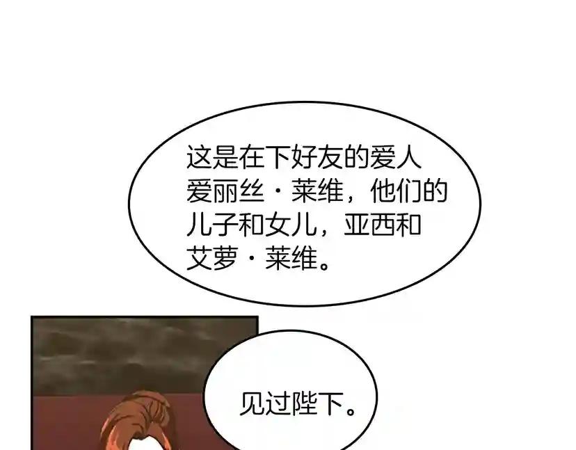 第2季第40话 宴会 第147页