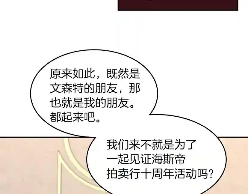 第2季第40话 宴会 第149页