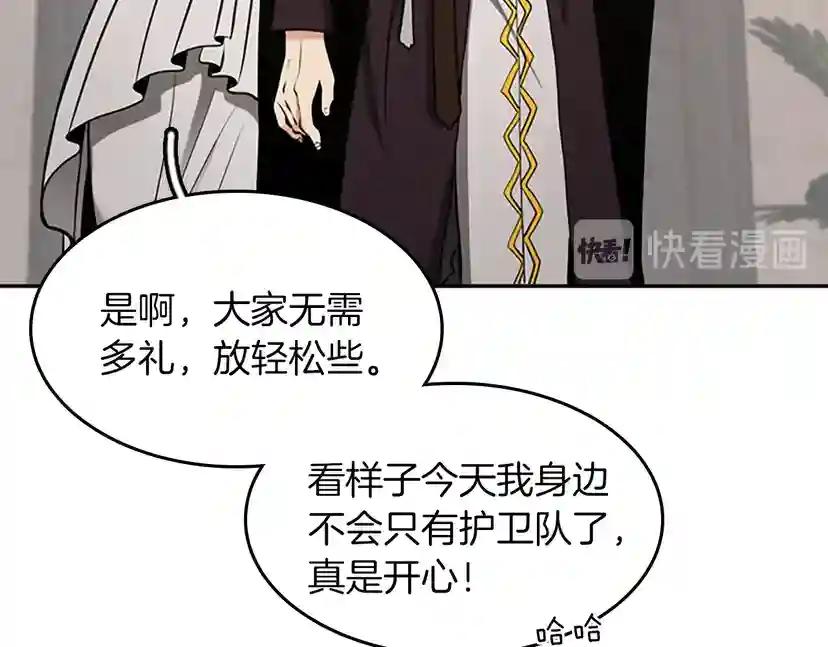 第2季第40话 宴会 第151页
