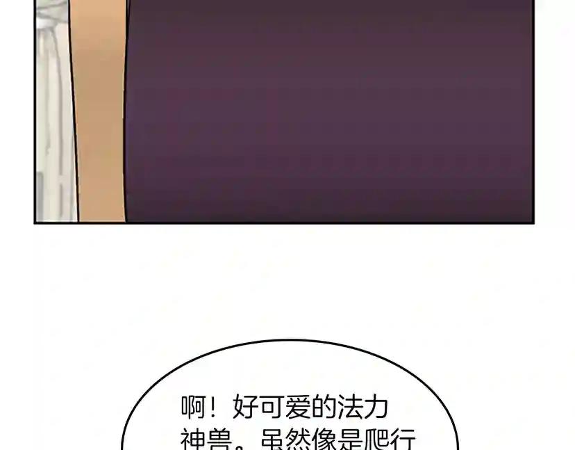 第2季第40话 宴会 第155页