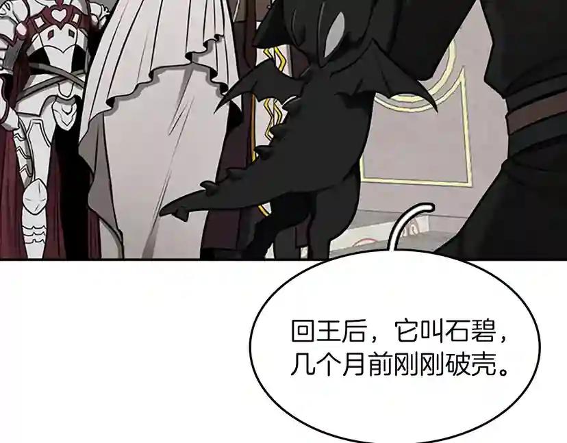 第2季第40话 宴会 第157页
