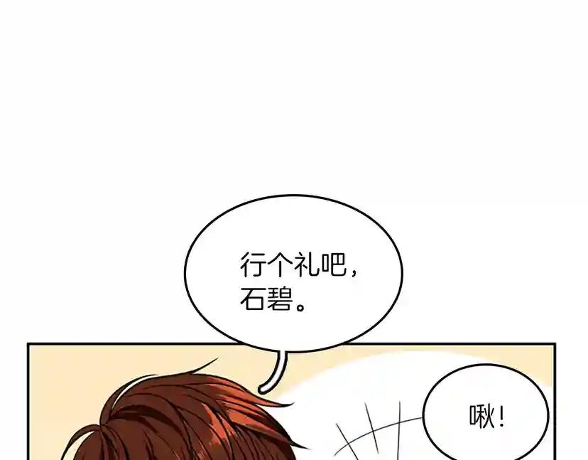 第2季第40话 宴会 第159页