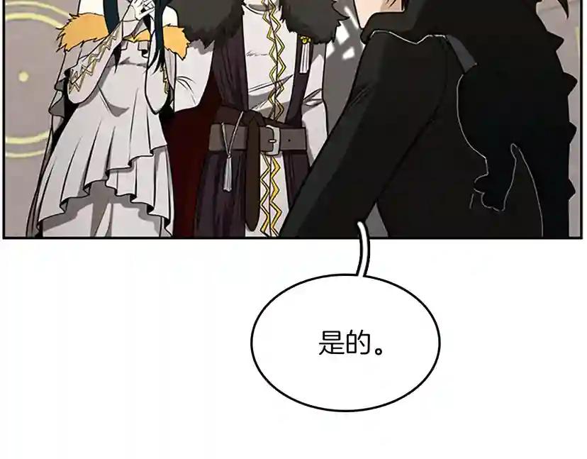 第2季第40话 宴会 第162页