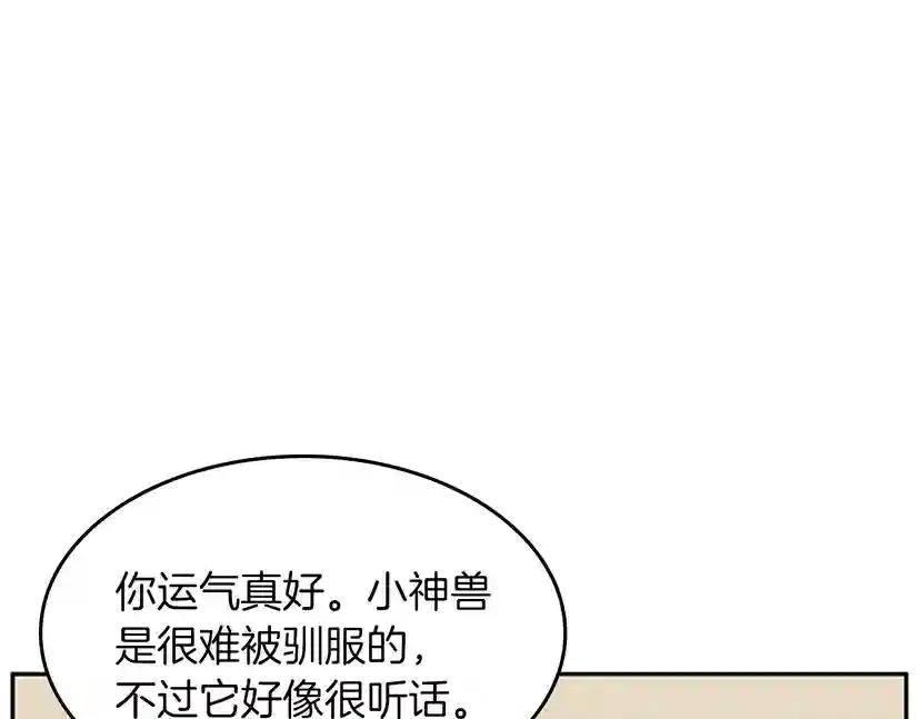 第2季第40话 宴会 第163页