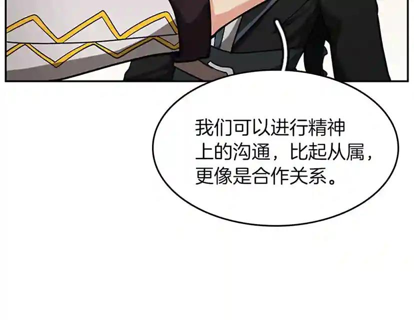第2季第40话 宴会 第165页