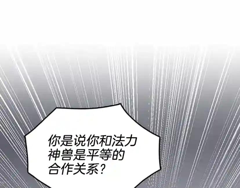 第2季第40话 宴会 第169页