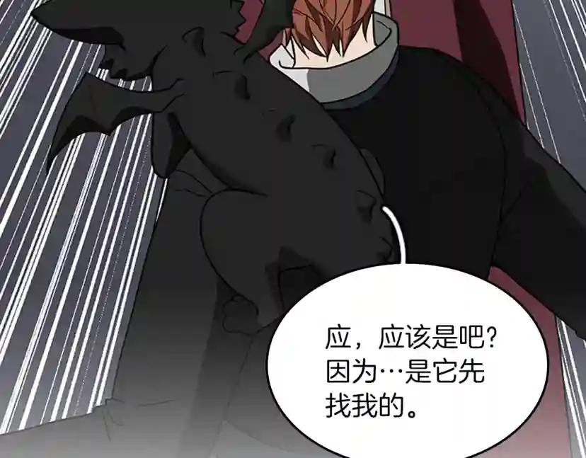 第2季第40话 宴会 第172页