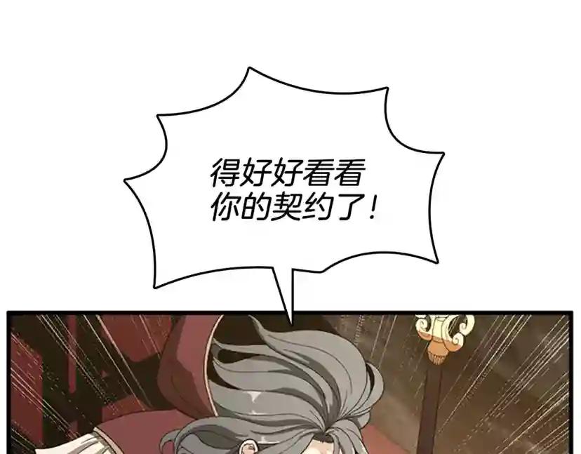 第2季第40话 宴会 第176页
