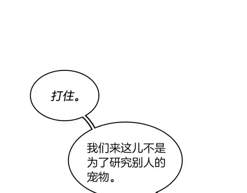 第2季第40话 宴会 第179页