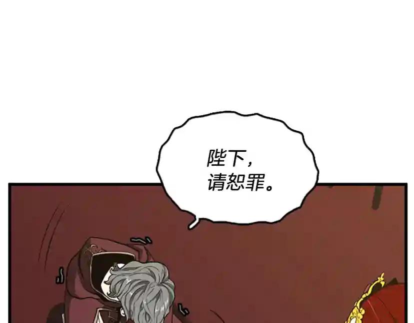 第2季第40话 宴会 第182页