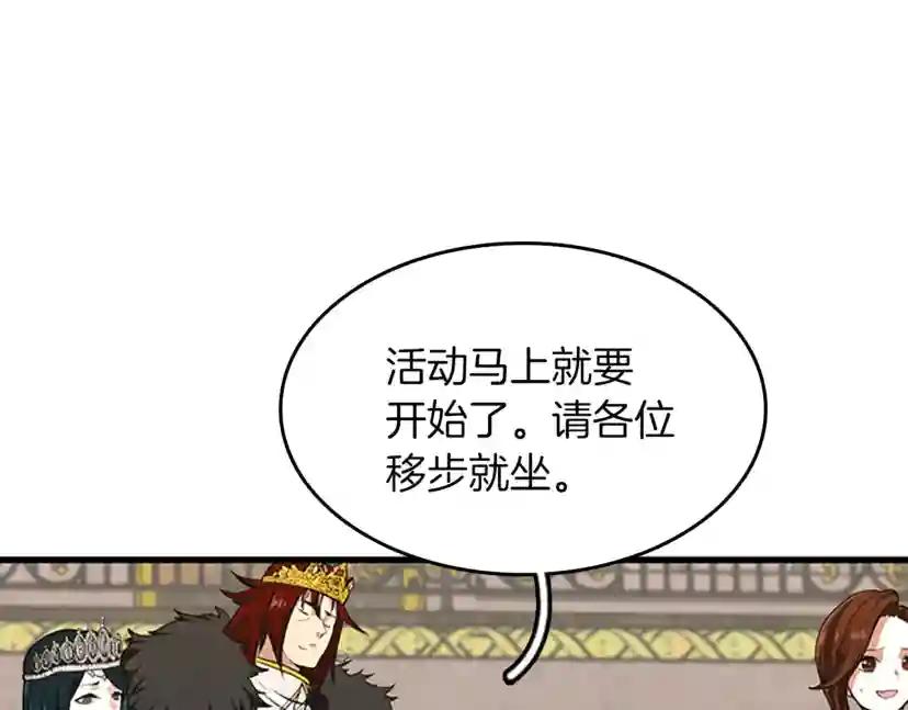 第2季第40话 宴会 第187页