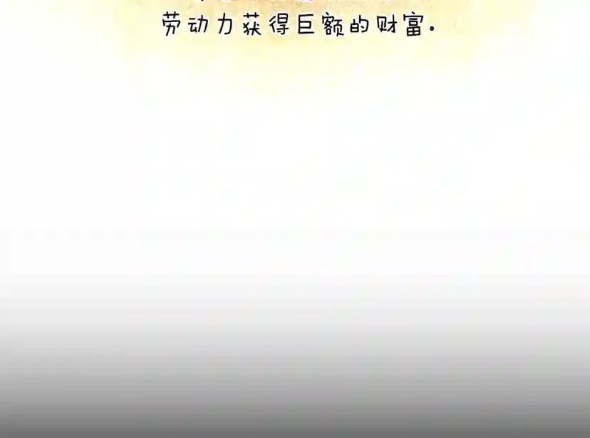 第2季第40话 宴会 第197页